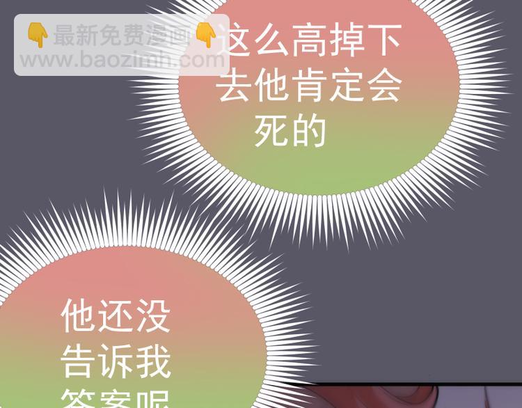 🍸高等灵魂 第97话 最后的告白 第17页