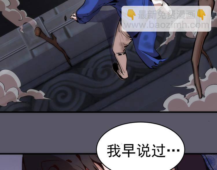 🍸高等灵魂 第97话 最后的告白 第2页