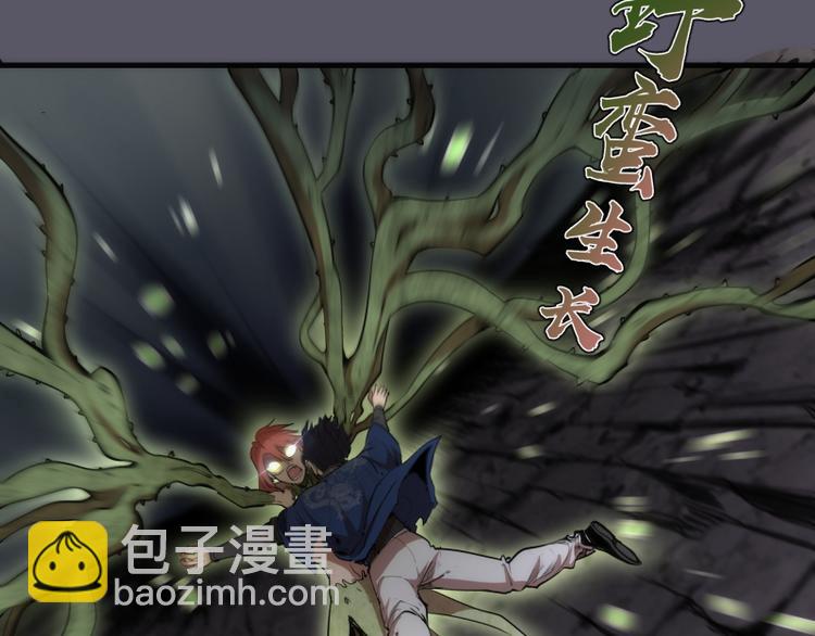 🍸高等灵魂 第97话 最后的告白 第20页