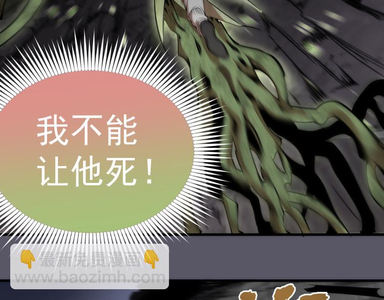 🍸高等灵魂 第97话 最后的告白 第21页