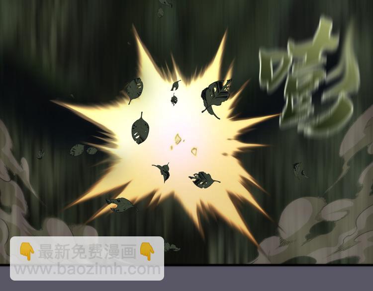 🍸高等灵魂 第97话 最后的告白 第30页
