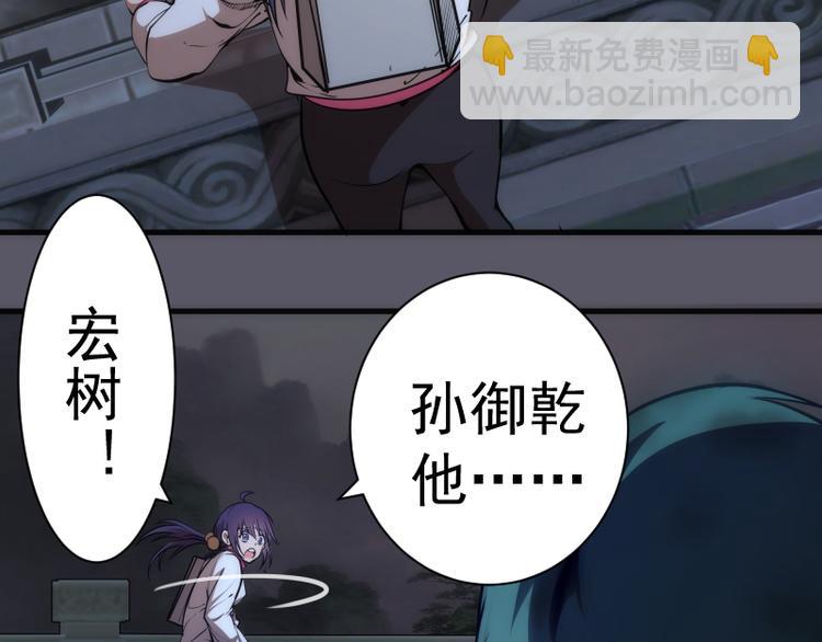 🍸高等灵魂 第97话 最后的告白 第34页
