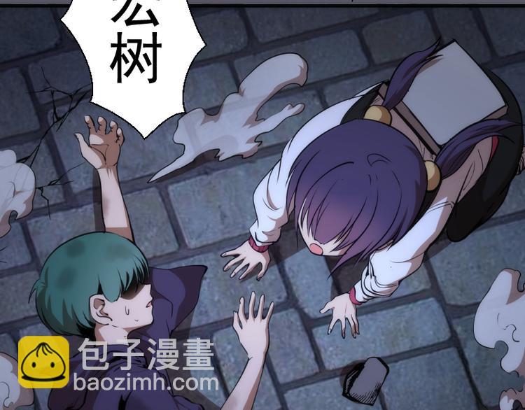 🍸高等灵魂 第97话 最后的告白 第37页