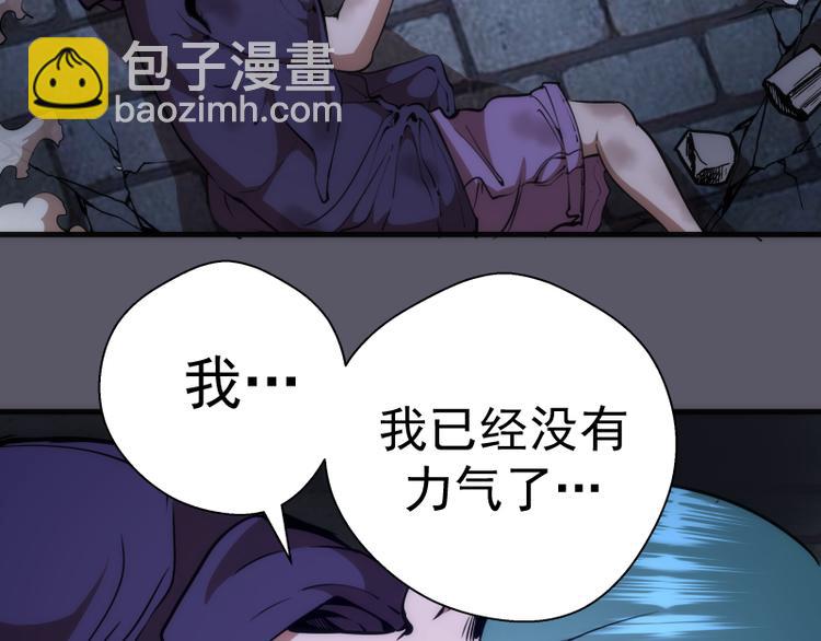 🍸高等灵魂 第97话 最后的告白 第38页