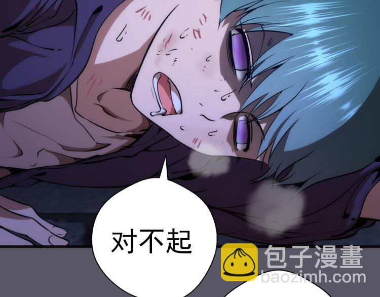 🍸高等灵魂 第97话 最后的告白 第39页