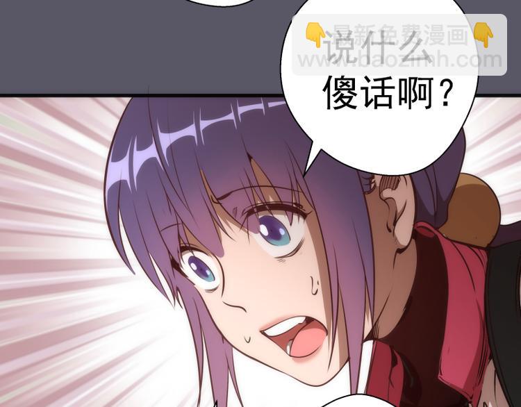 🍸高等灵魂 第97话 最后的告白 第40页