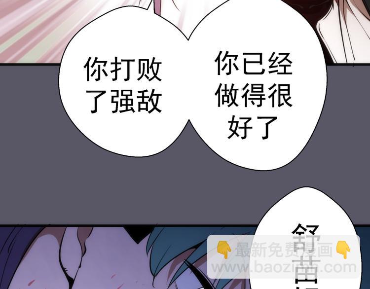 🍸高等灵魂 第97话 最后的告白 第41页
