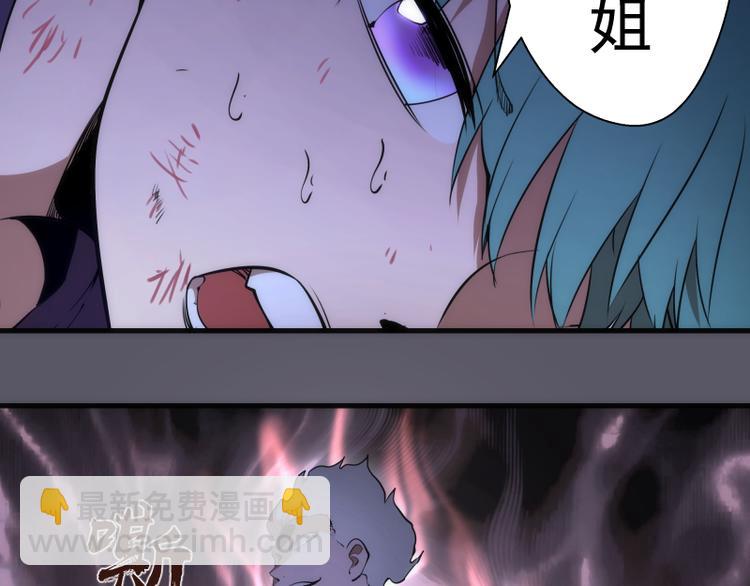 🍸高等灵魂 第97话 最后的告白 第42页