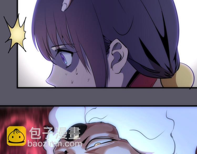 🍸高等灵魂 第97话 最后的告白 第45页