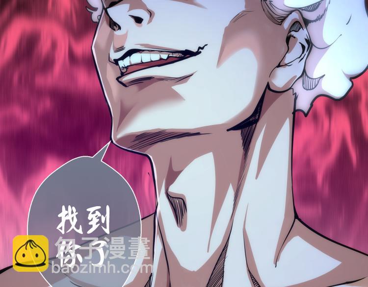 🍸高等灵魂 第97话 最后的告白 第46页