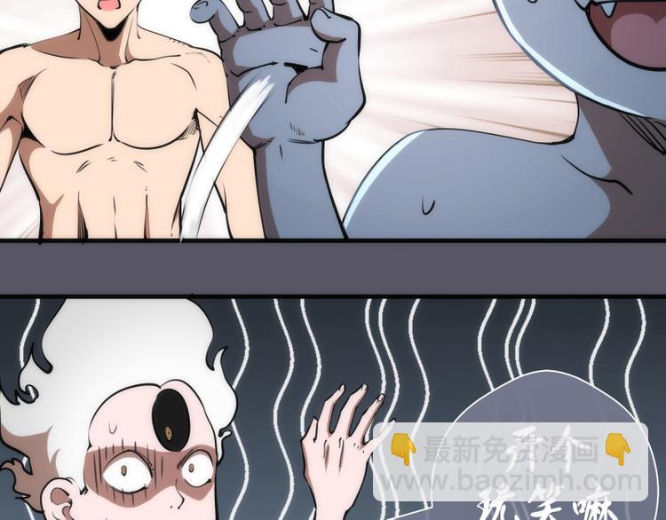 🍸高等灵魂 第97话 最后的告白 第48页