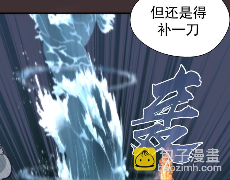 🍸高等灵魂 第99话 神兽之战 第10页