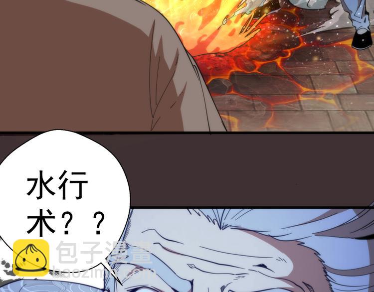 🍸高等灵魂 第99话 神兽之战 第12页