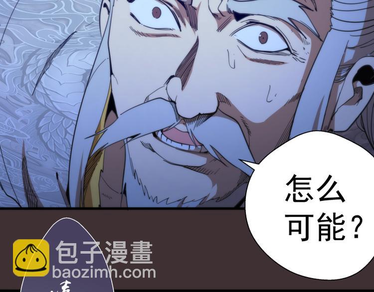 🍸高等灵魂 第99话 神兽之战 第13页