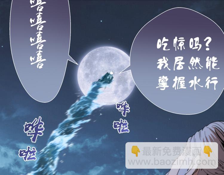 🍸高等灵魂 第99话 神兽之战 第14页