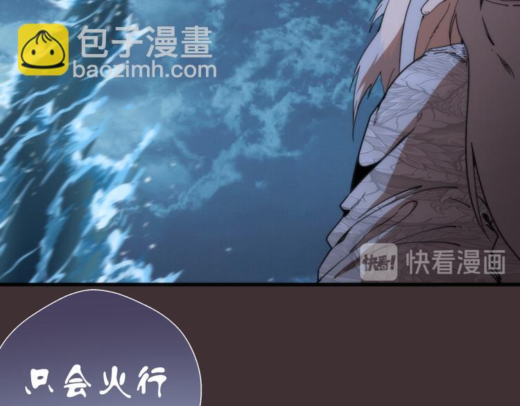 🍸高等灵魂 第99话 神兽之战 第15页