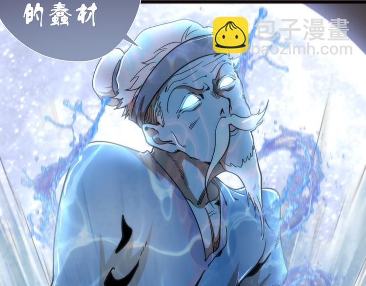 🍸高等灵魂 第99话 神兽之战 第16页