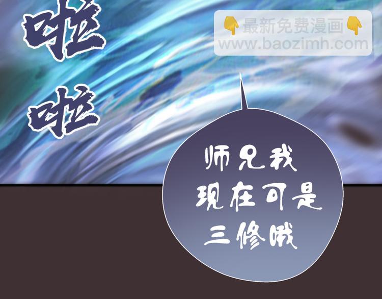 🍸高等灵魂 第99话 神兽之战 第18页
