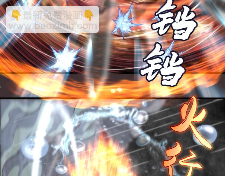 🍸高等灵魂 第99话 神兽之战 第24页