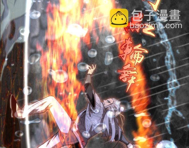 🍸高等灵魂 第99话 神兽之战 第25页