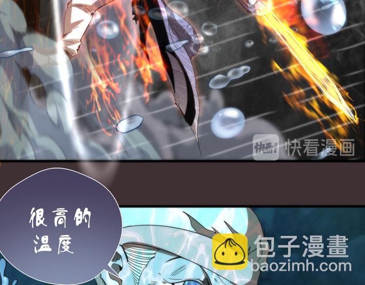 🍸高等灵魂 第99话 神兽之战 第26页