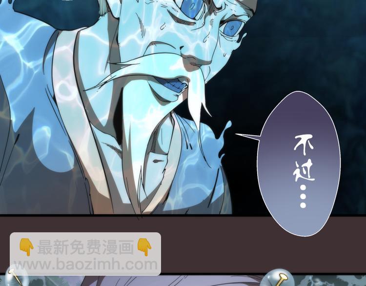 🍸高等灵魂 第99话 神兽之战 第27页