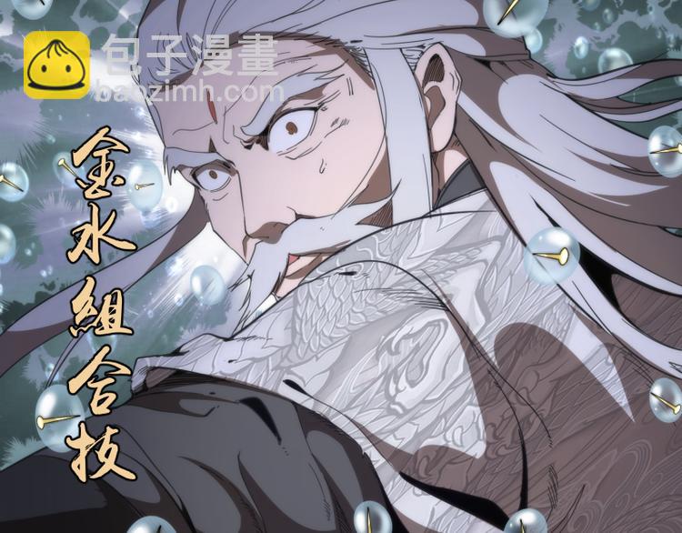 🍸高等灵魂 第99话 神兽之战 第28页