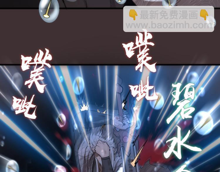 🍸高等灵魂 第99话 神兽之战 第29页