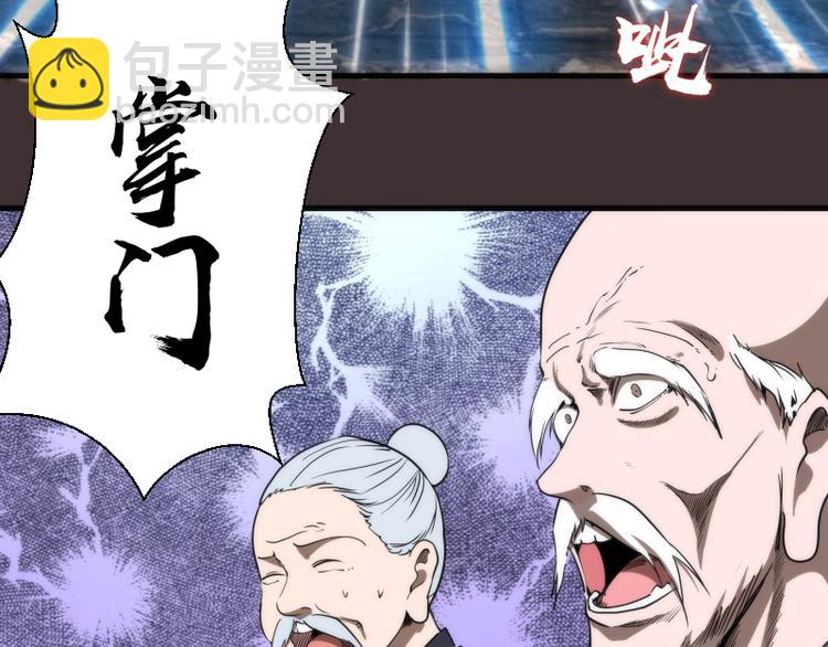 🍸高等灵魂 第99话 神兽之战 第31页