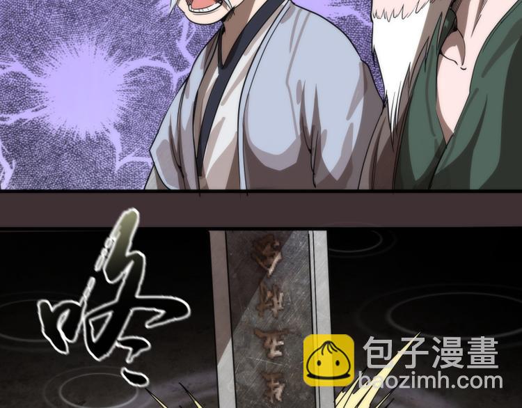 🍸高等灵魂 第99话 神兽之战 第32页