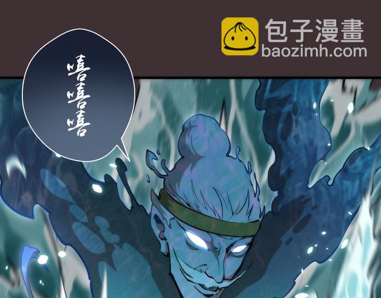 🍸高等灵魂 第99话 神兽之战 第37页