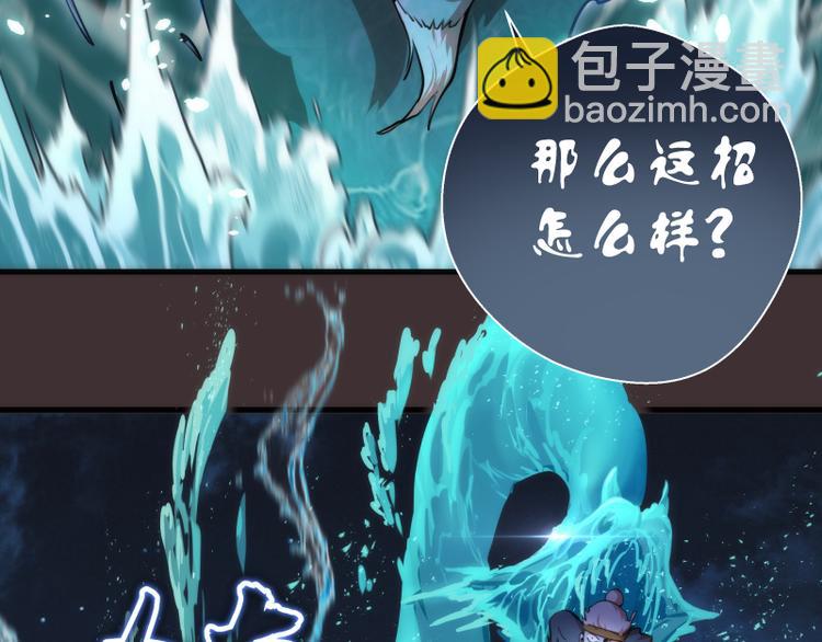 🍸高等灵魂 第99话 神兽之战 第38页