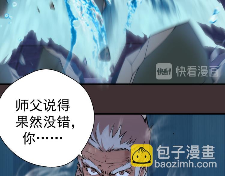 🍸高等灵魂 第99话 神兽之战 第42页