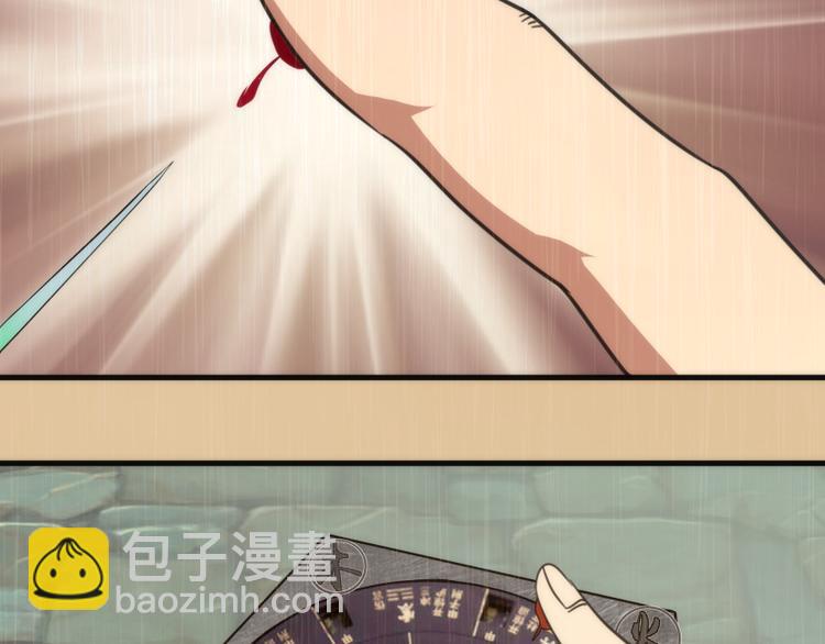 🍸高等灵魂 第99话 神兽之战 第45页