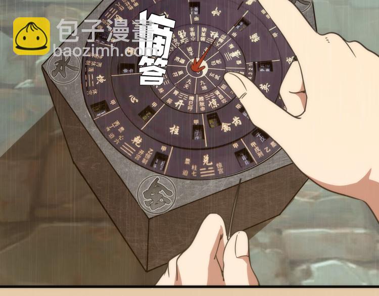 🍸高等灵魂 第99话 神兽之战 第46页