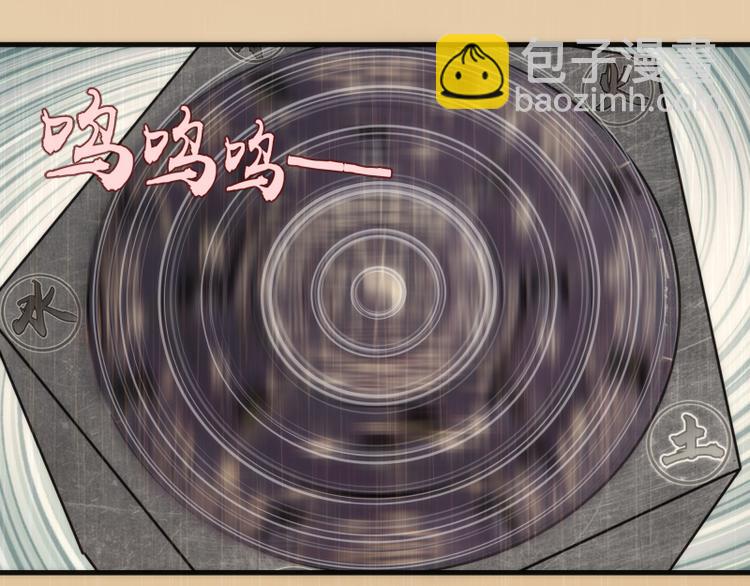 🍸高等灵魂 第99话 神兽之战 第47页