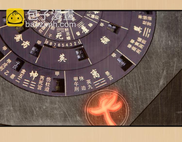 🍸高等灵魂 第99话 神兽之战 第48页