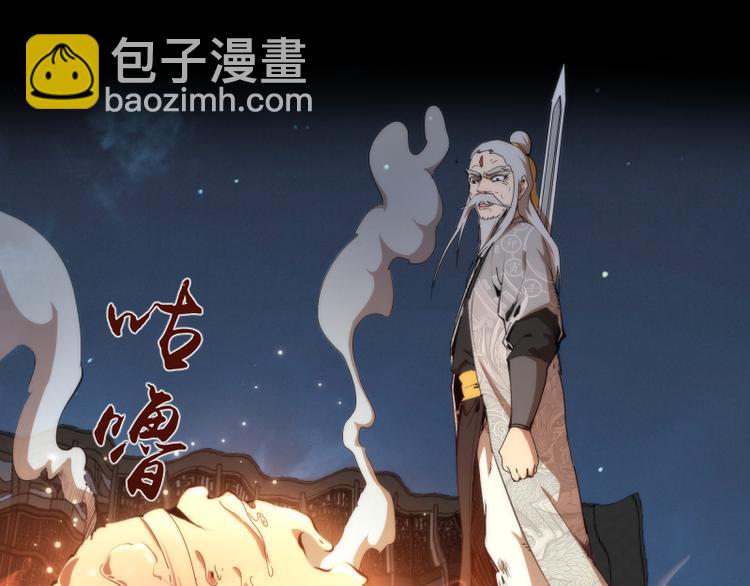 🍸高等灵魂 第99话 神兽之战 第5页