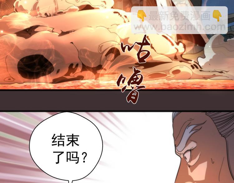 🍸高等灵魂 第99话 神兽之战 第6页