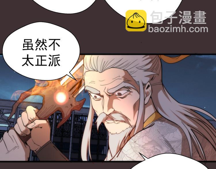 🍸高等灵魂 第99话 神兽之战 第9页