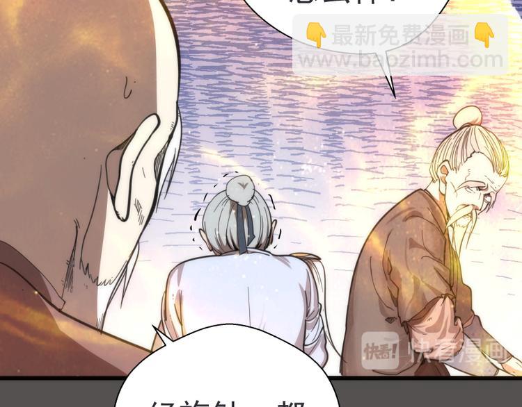 🍸高等灵魂 第101话 谁开挂? 第10页