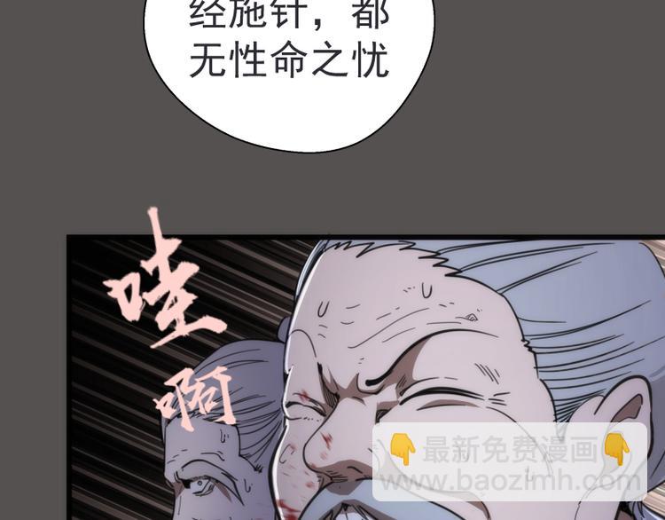 🍸高等灵魂 第101话 谁开挂? 第11页