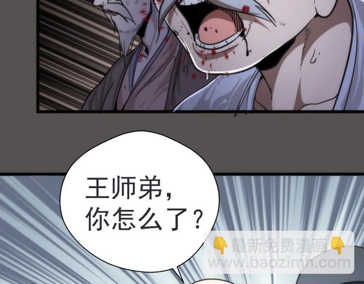 🍸高等灵魂 第101话 谁开挂? 第12页