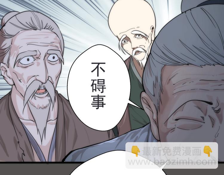 🍸高等灵魂 第101话 谁开挂? 第13页
