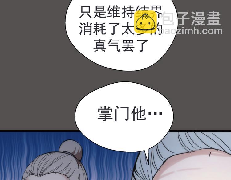 🍸高等灵魂 第101话 谁开挂? 第14页