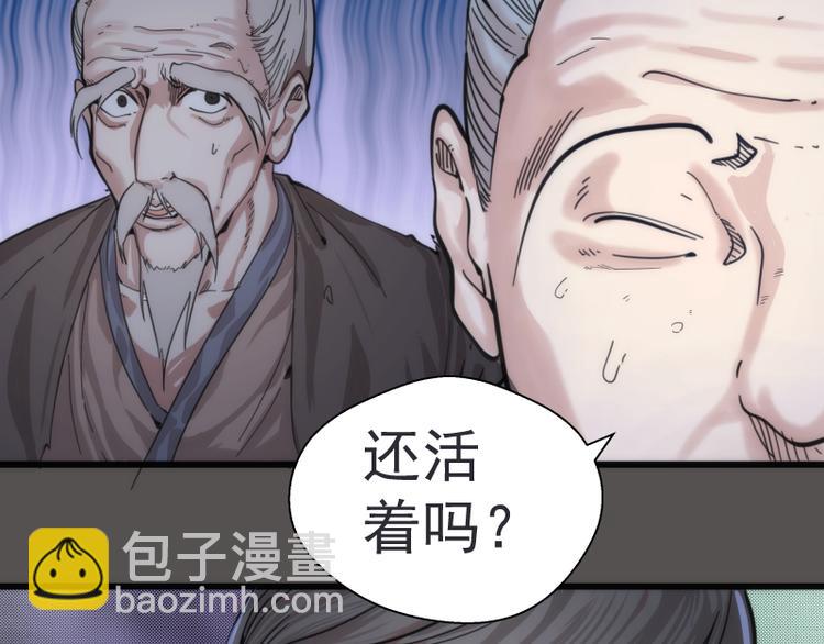 🍸高等灵魂 第101话 谁开挂? 第15页