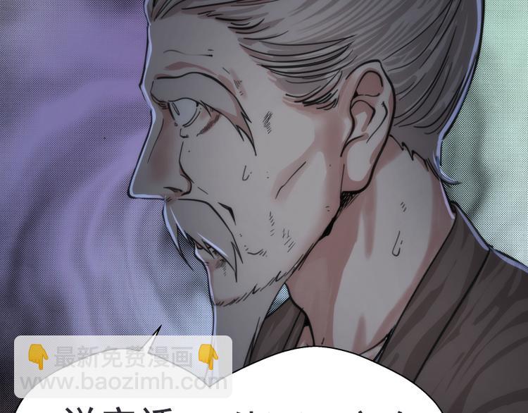 🍸高等灵魂 第101话 谁开挂? 第16页