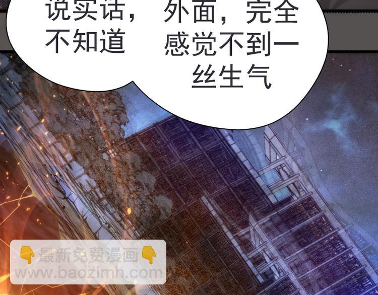 🍸高等灵魂 第101话 谁开挂? 第17页