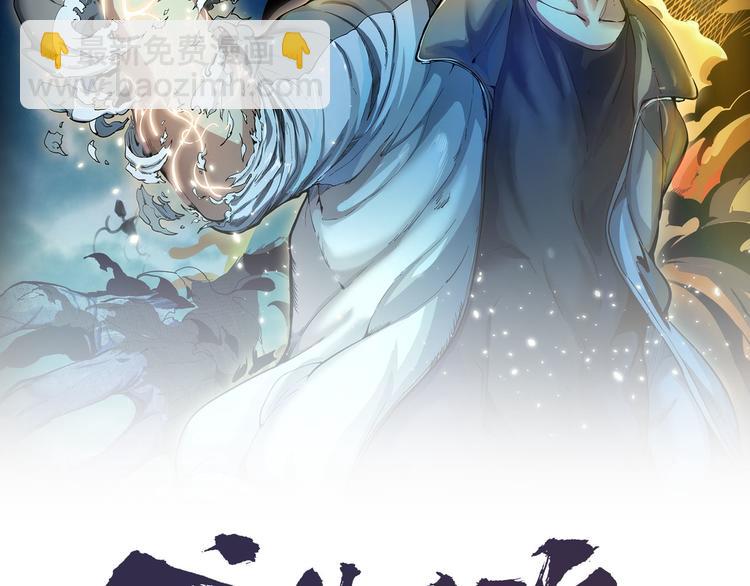 🍸高等灵魂 第101话 谁开挂? 第2页