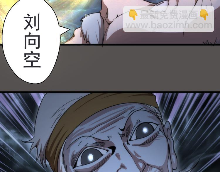 🍸高等灵魂 第101话 谁开挂? 第22页